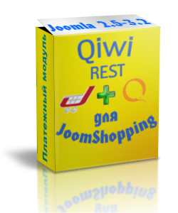 Qiwi REST - Платежный модуль для JoomShopping